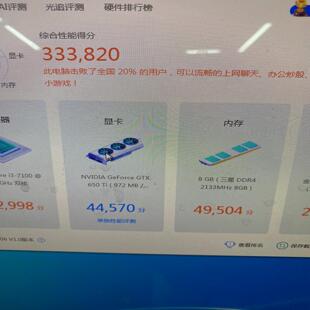 【议价】GAINWARD耕升gtx650ti1g闪存成色看图