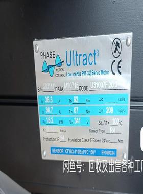 【议价】菲仕PHASE -UItract3 伺服驱动电机U31007