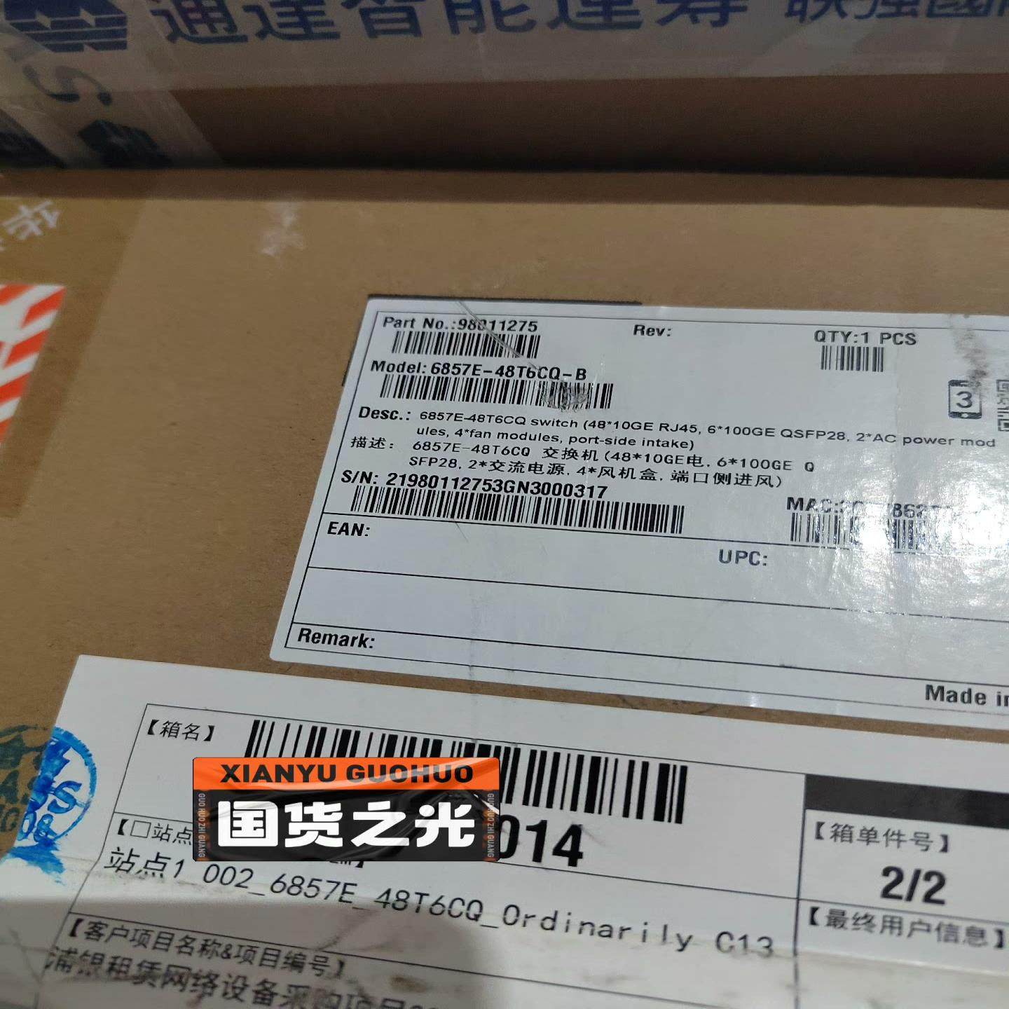 【议价】华为6857E-48T6CQ-B48口万兆电6口100G