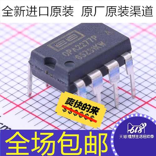 【议价】opa2277pa