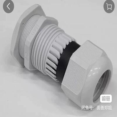 【议价】炬光牌子  PG48  JIGO防水接头 PG48  白色