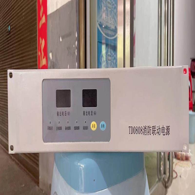 【议价】泰和安TD0808消防联动电源图片实拍功能质保特价处理