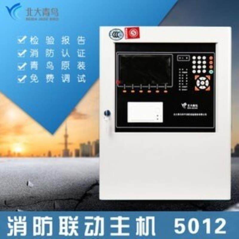 【议价】北大青鸟报警主机JBF5012消防控制器5009壁挂