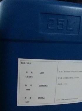 【议价】附着力促进剂HM-2063P