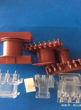 【议价】ETD-34卧式6+7红色2件套变压器骨架ETD34 套筒式