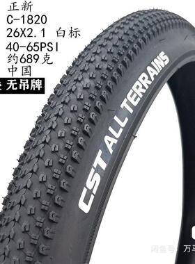 【议价】CST正新 C1820轮胎26寸 275X19521
