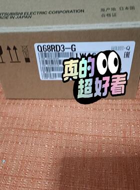 【议价】三菱 Q68RD3-G 实图 包装完好 议价出价格私聊