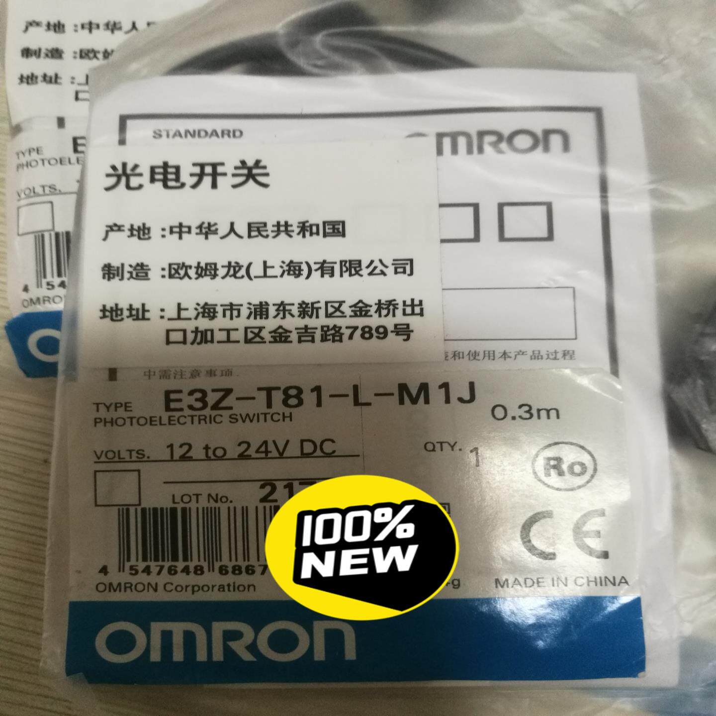 【议价】OMRON    E3Z-T81-L-M1J 0