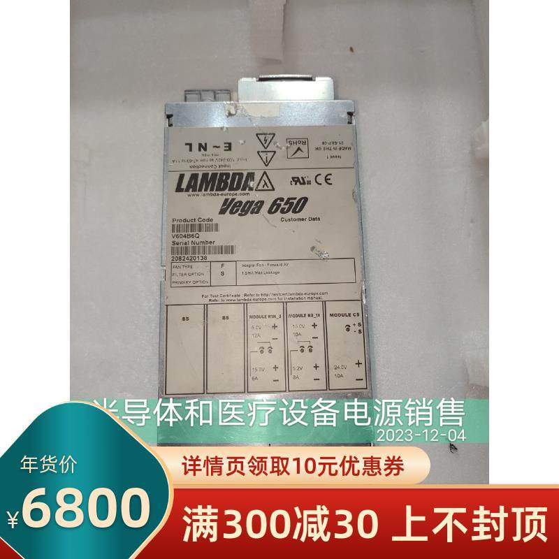 【议价】原装九成新Vega 650模块电源 V604B6Q 质保半年