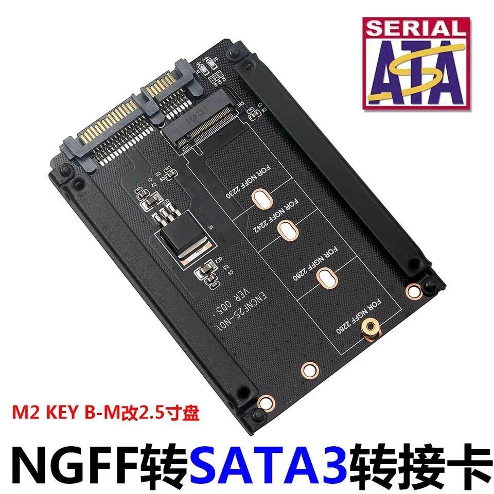 【议价】M2转SATA3转接卡M2 KEY B-M SSD转接卡