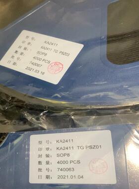 【议价】全新国产 KA2411 KA2411S SOP8 双音频电话