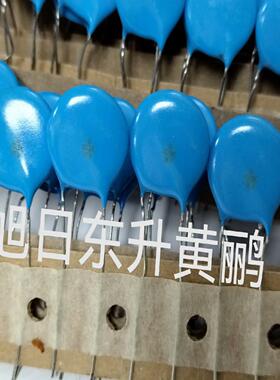 【议价】1KV103K  进口日本TDK高压瓷片电容CK45一B3A