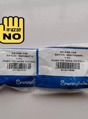 【议价】SWALOK世伟洛克软管接头