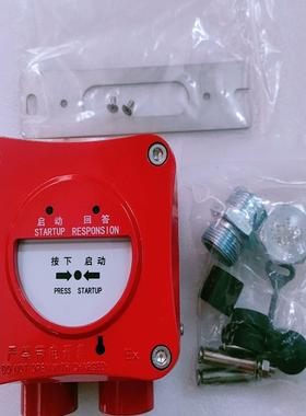 【议价】利达隔爆消报J-SA B-M-LD2002ED隔爆消火栓火灾