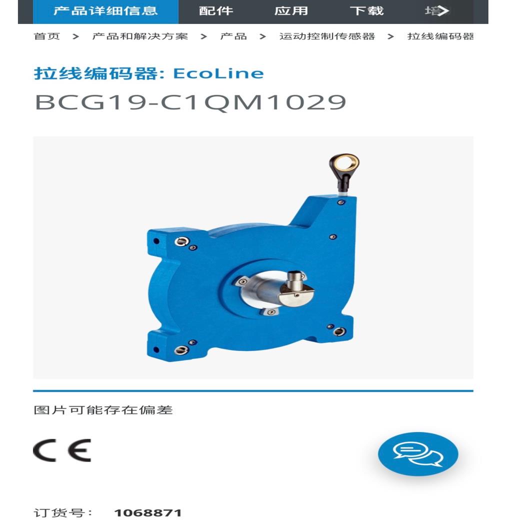 【议价】SICK拉线编码器 EcoLine