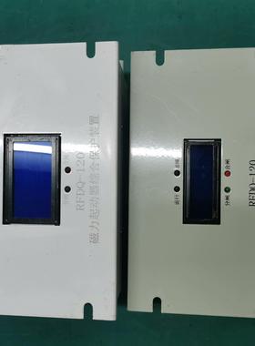【议价】济源市瑞丰电气 RFDQ-120