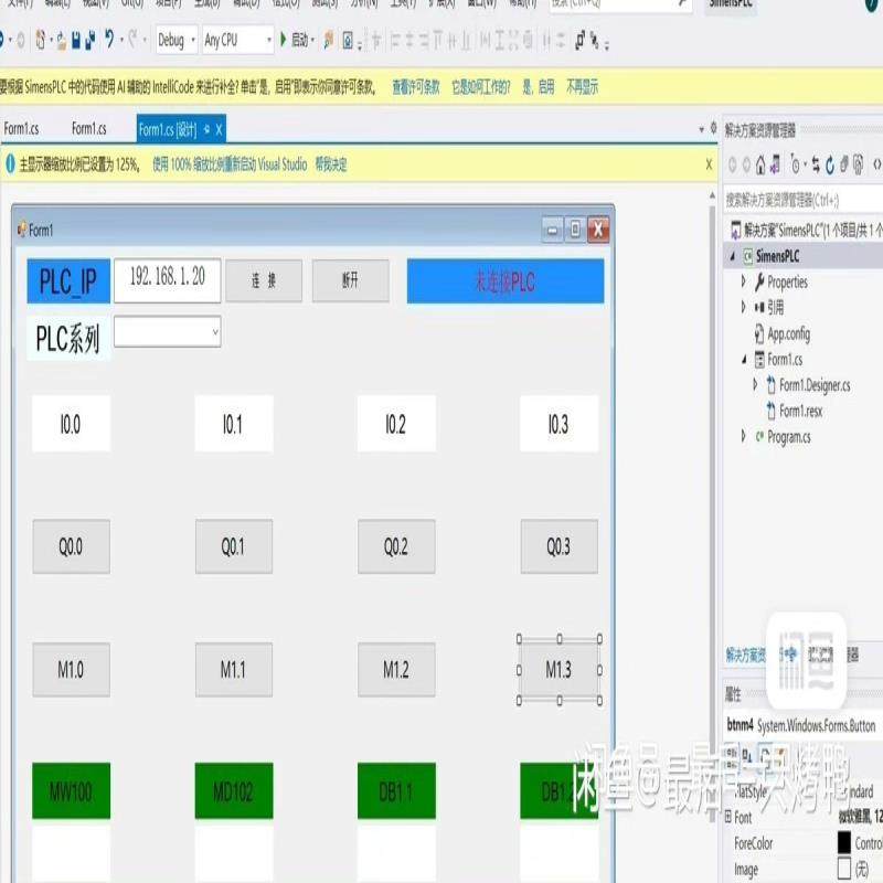[议价]c#上位机 西门子plc通信 s7net协议