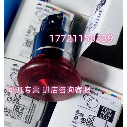 【议价】原装正品ZB4BW643 ZB4-BW643红色带灯按钮头蘑
