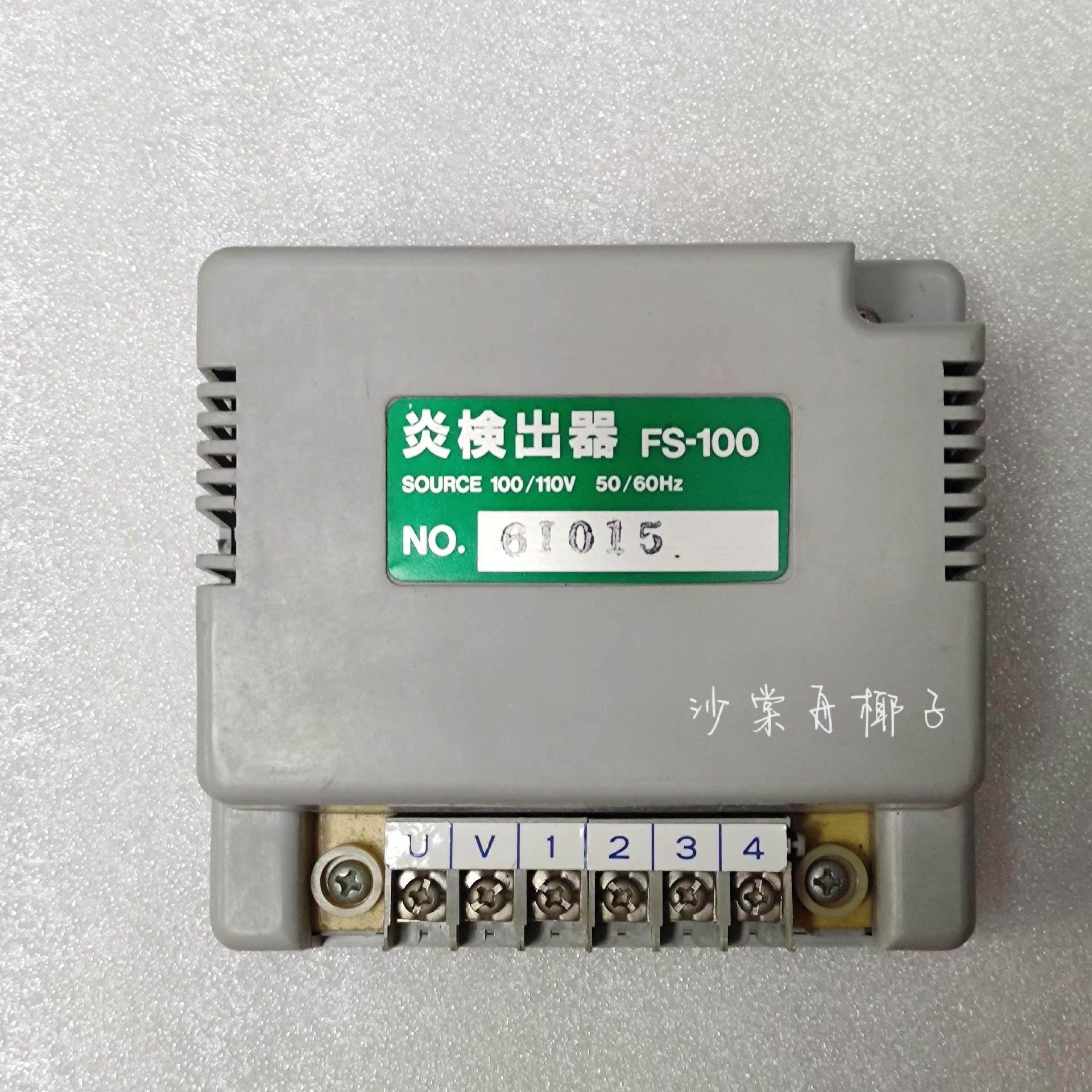 【议价】SOURCE FS-100 炎检出器 二手
