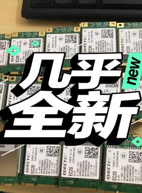 【议价】EC20CEFD-512-STD模块移远EC20 4G全网通