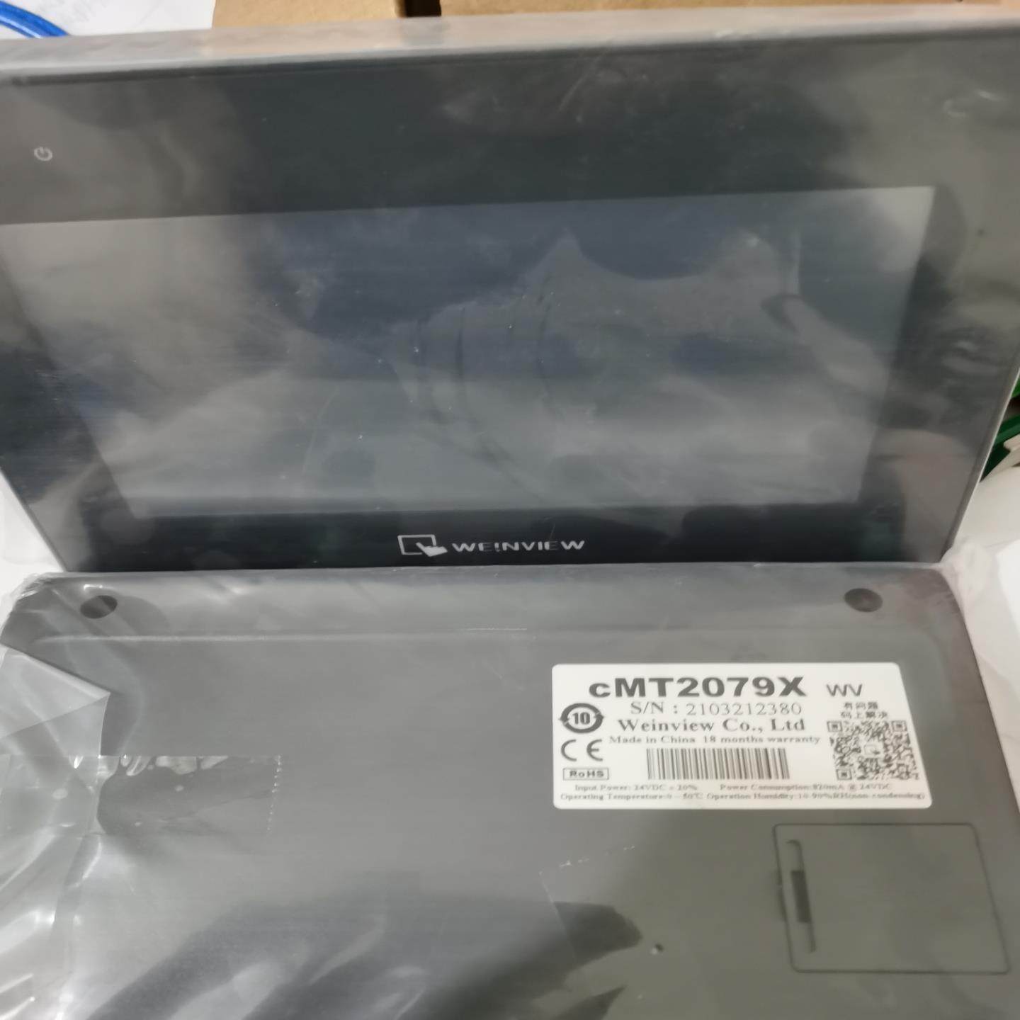 【议价】威纶通触摸屏cMT2079X