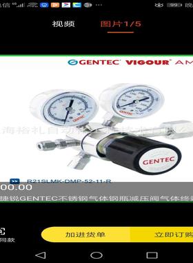 [议价]全新 美国捷锐NTEC不锈钢气体钢瓶减压阀气体终端减压器