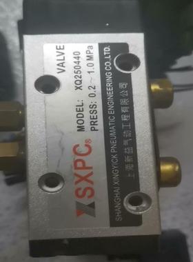 【议价】上海新益气动阀 XQ250440  XQ230440