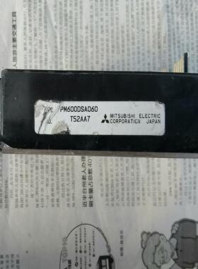 【议价】PM600DSA060