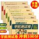 幼小衔接测试卷大班升一年级学前班拼音数学语言幼小衔接一日一练