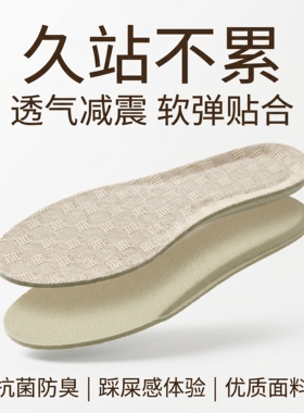 新升级超薄鞋垫男女吸汗防臭透气减震缓冲运动鞋垫软底