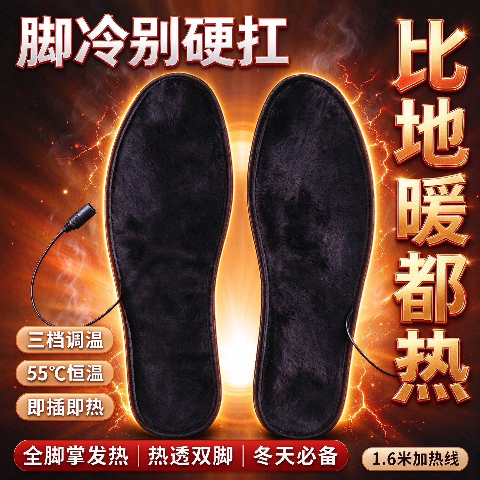 升级充电保暖加热鞋垫可行走USB电暖发热冬季防寒加绒女款暖脚宝