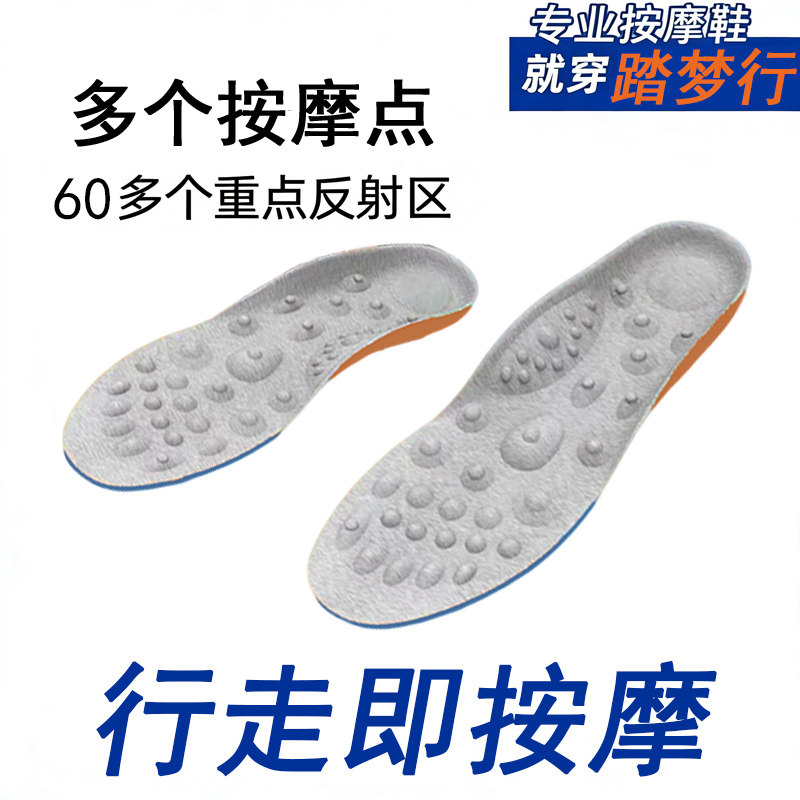 脚底穴位足底磁石磁疗按摩鞋垫男女款扁平足贴合足弓支撑鞋垫散步