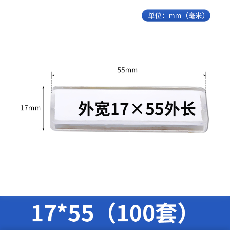 急速发货粘贴式透明标示盒配电箱标识框有机双层标字框标识牌卡扣