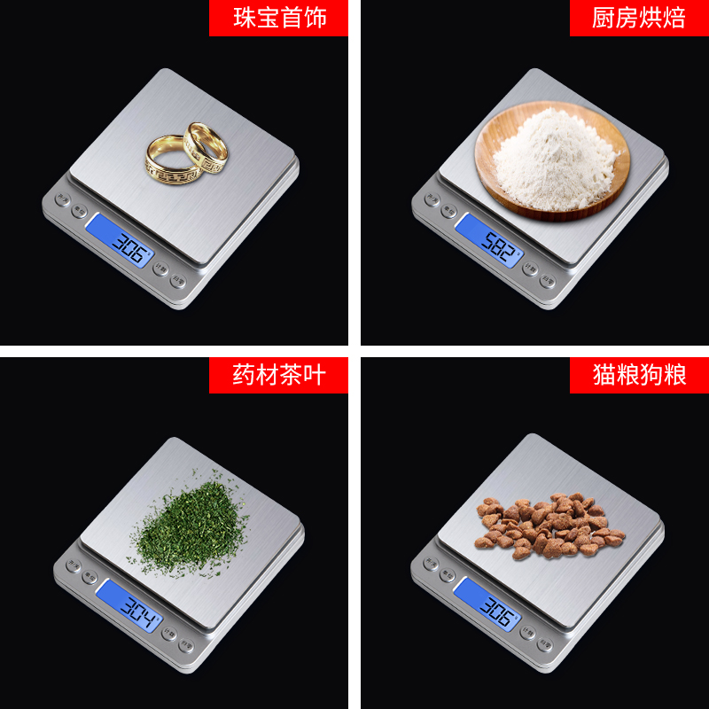 急速发货精准家用厨房秤度器电子秤烘焙2kg/0.1g食物称克家用小型