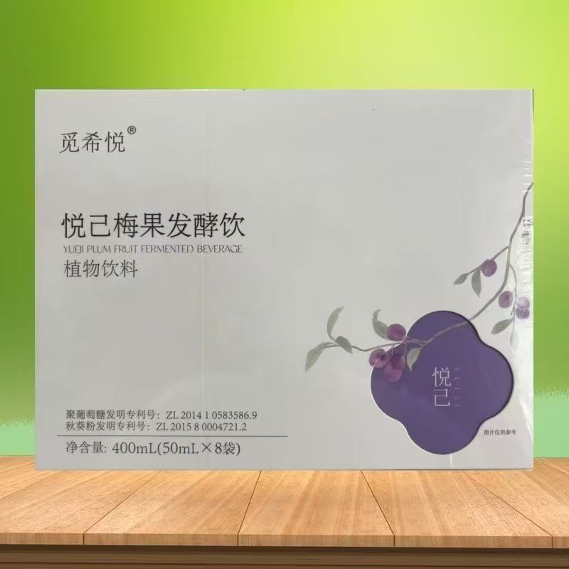 觅希悦悦己梅果发酵饮觅轻集