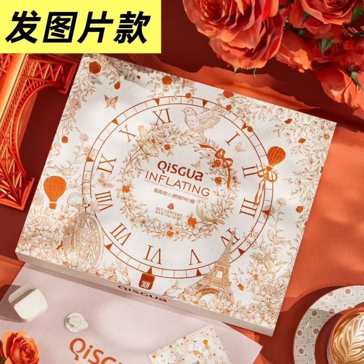 Qisgua新品纤漾膨胀肽小燃炮压片糖果循环肽消水宝压片糖果正品