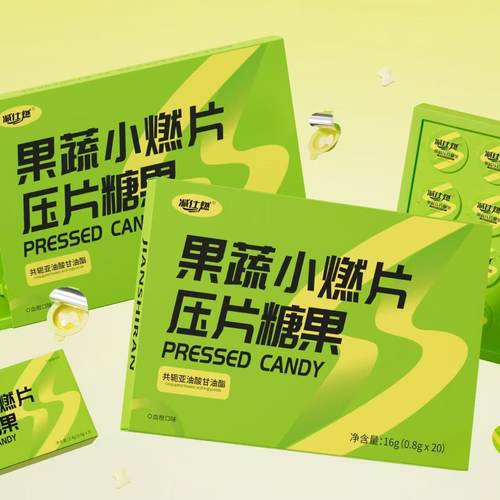 减仕燃小魔条椰咖升级