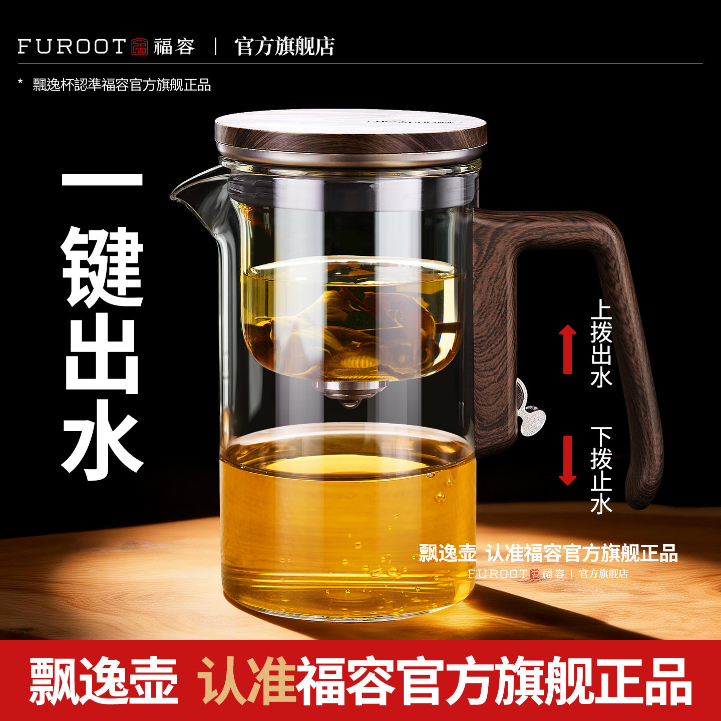 便捷家用玻璃飘逸杯磁吸出茶图片