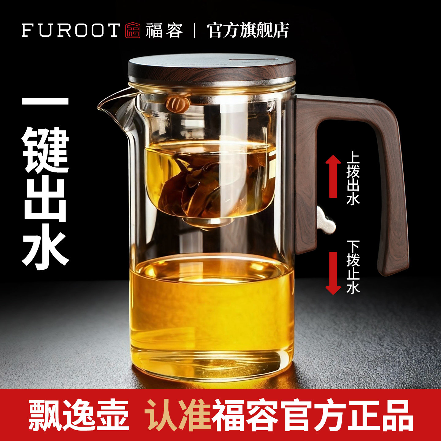 福容飘逸壶防烫耐高温玻璃茶杯便捷泡茶杯过滤无杆磁吸易清洗茶壶,餐饮具,飘逸杯,淘宝优惠券,粉丝福利购,淘宝优惠卷