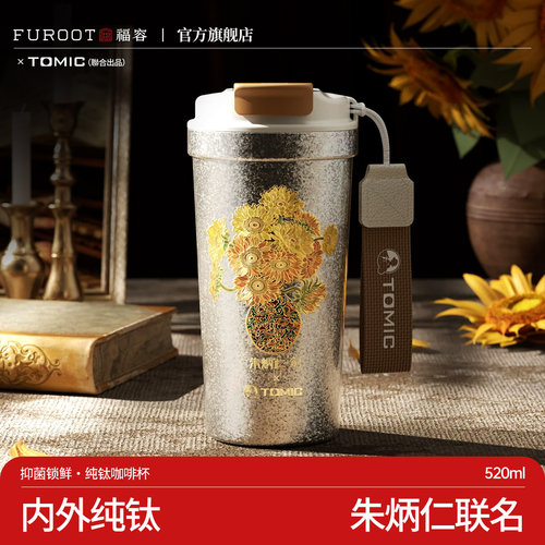 特纯钛双饮保温美刻咖啡随手杯