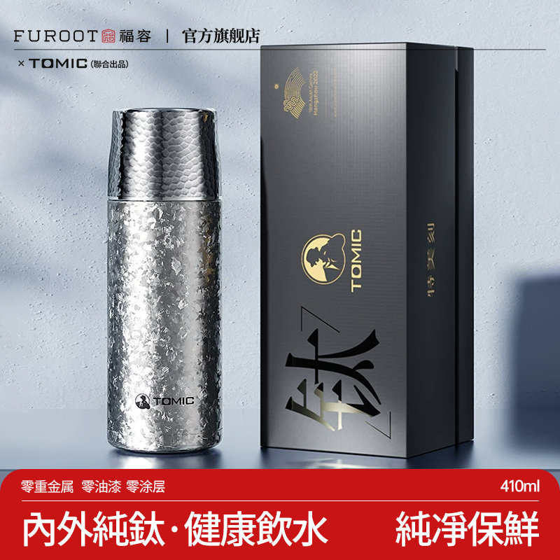 福容×特美刻男士便携纯钛保温杯茶水分离焖泡茶杯高端节日礼物