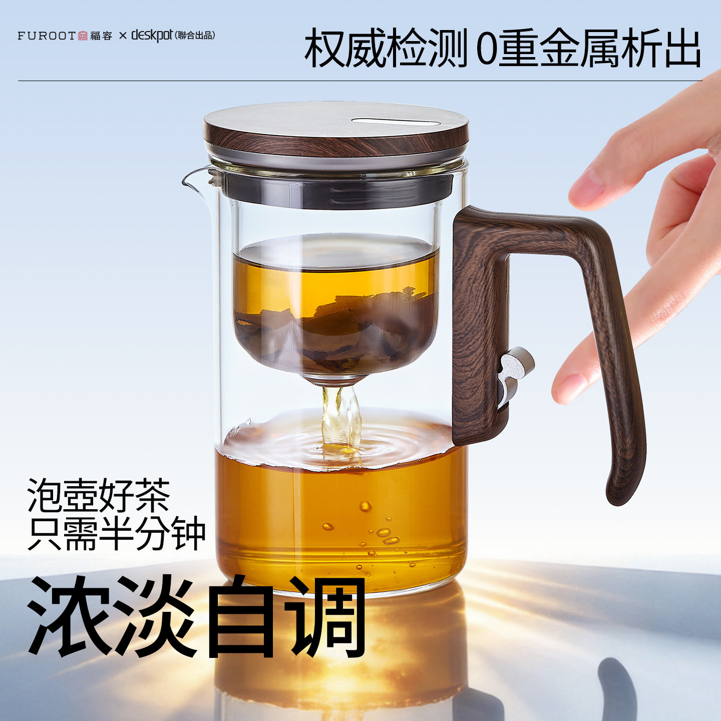 无杆磁吸玻璃飘逸杯带滤网图片