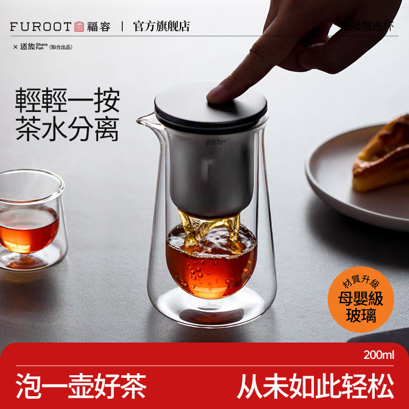 磁吸飘逸泡茶杯无杆磁吸茶水分离图片