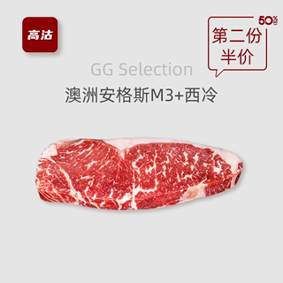 澳洲安格斯M3+西冷 纽约客牛排牛肉 可定制厚切 原切牛排1000g