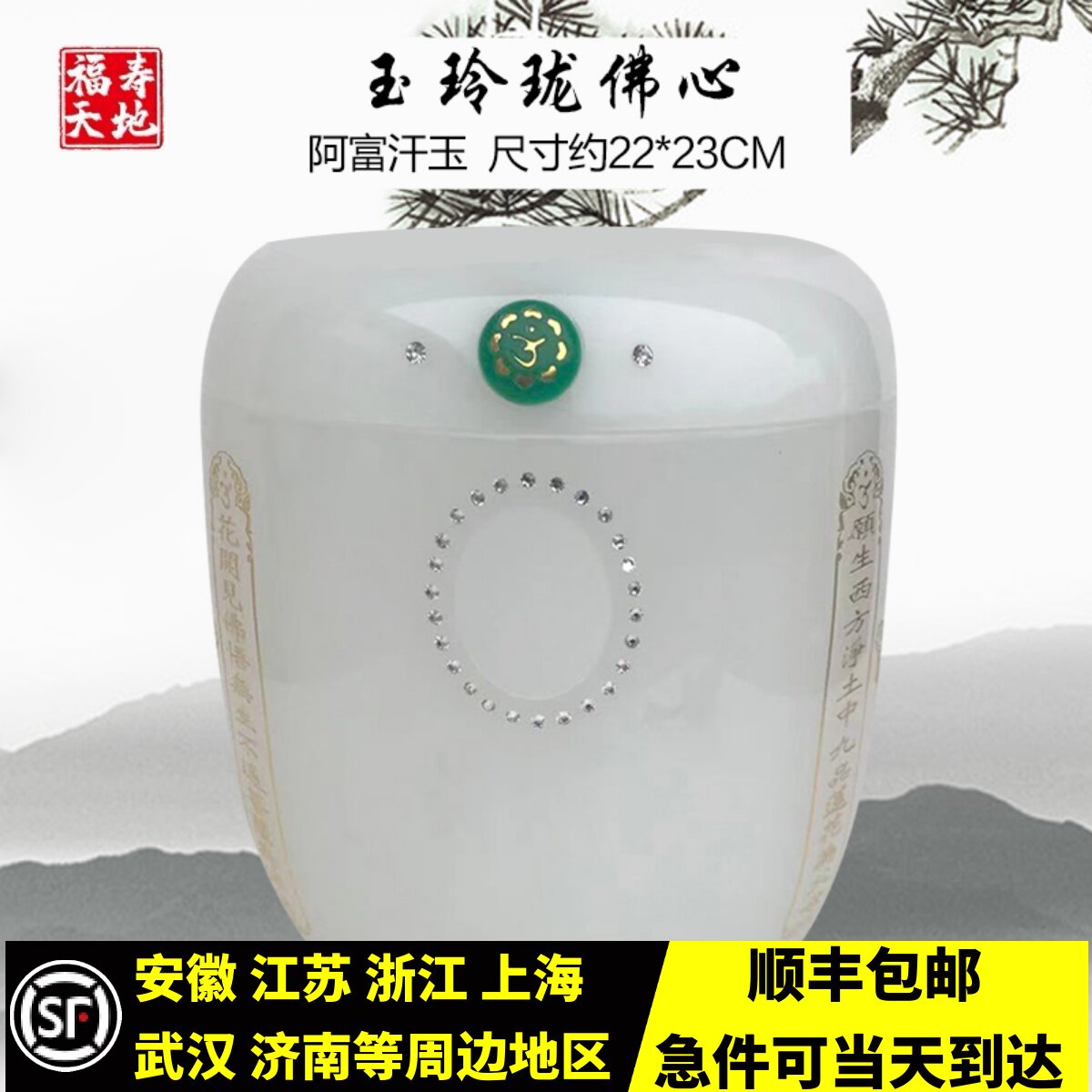 天然阿富汗玉石圆形骨灰罐陶瓷骨灰盒水晶骨灰盅骨灰缸骨灰坛合肥