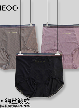 秘语女士内裤水漾薄款无痕纯棉裆高腰收腹提臀大码平角短裤53040