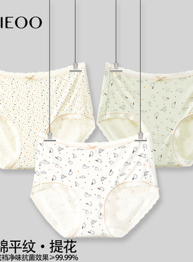 秘语女士内裤奇思妙想家薄款无痕包臀抗菌中高腰少女平角裤62055