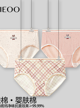 秘语女士内裤甜心可露丽秋冬款包臀无痕抗菌中腰少女平角裤62092