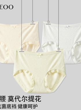秘语女士内裤织叶觅境莫代尔提花中高腰无痕抗菌大码平角裤62064