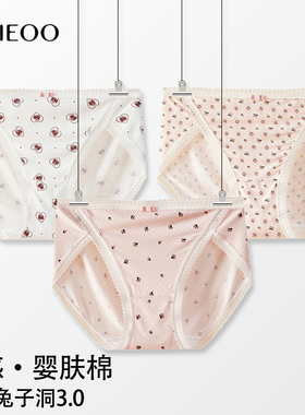 秘语女士内裤掉进兔子洞无痕抗菌中腰高开叉三角裤送暖糖包62070